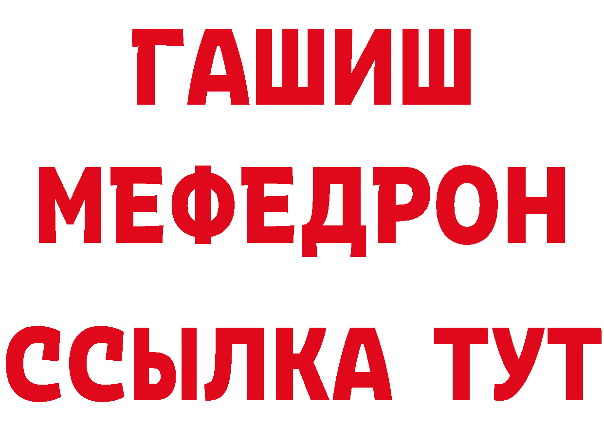 ГАШ гашик маркетплейс сайты даркнета гидра Горбатов