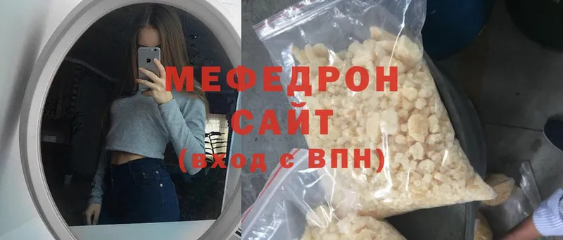 кракен зеркало  Горбатов  МЯУ-МЯУ mephedrone 